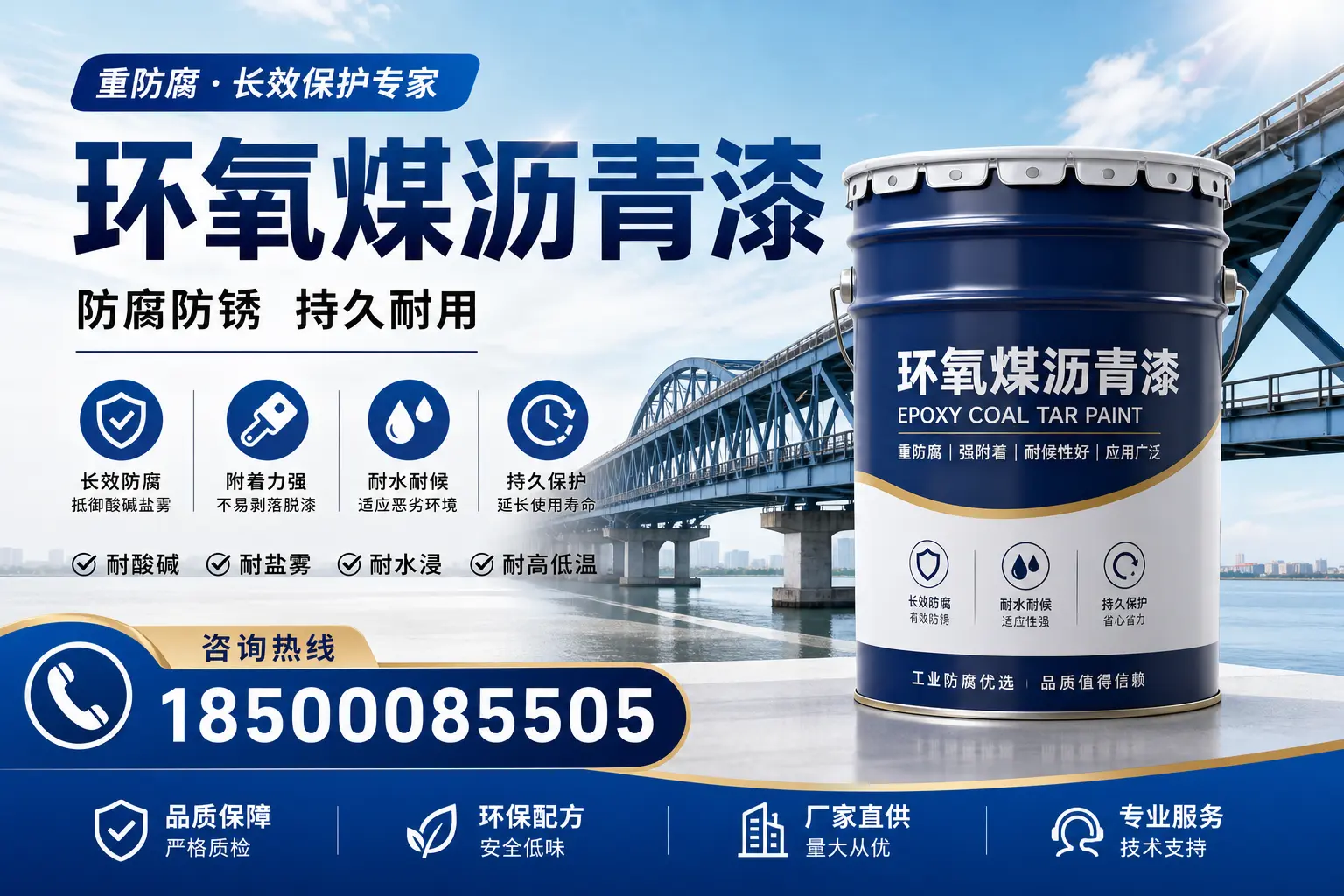 环氧煤沥青漆与其他涂料的对比分析，助你在临夏做出明智选择